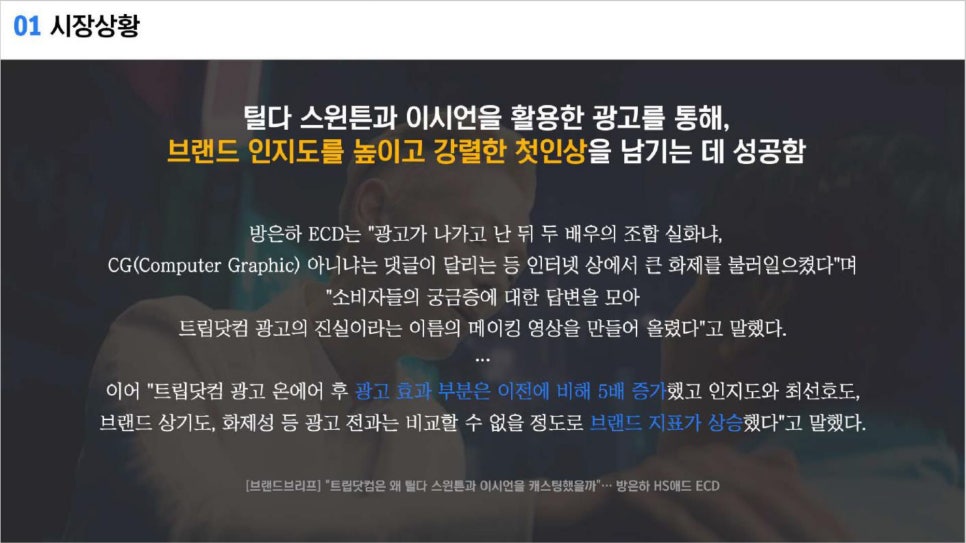 애드닷컴 이미지