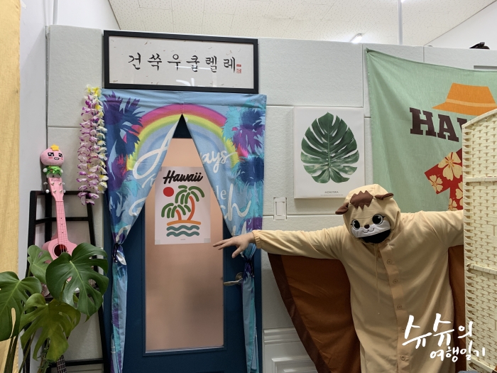 건쑥우쿨렐레 이미지