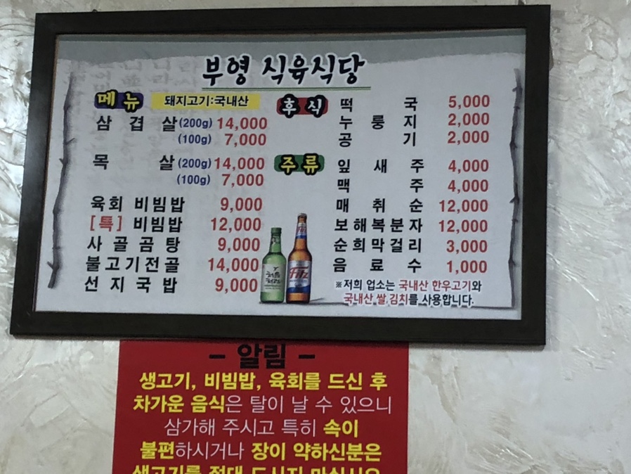 나주식육식당 이미지