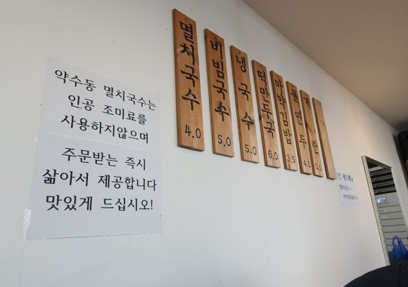 맛있는멸치국수 이미지