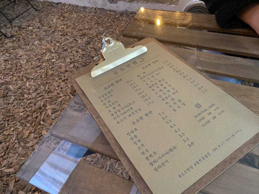 소소한밤 이미지