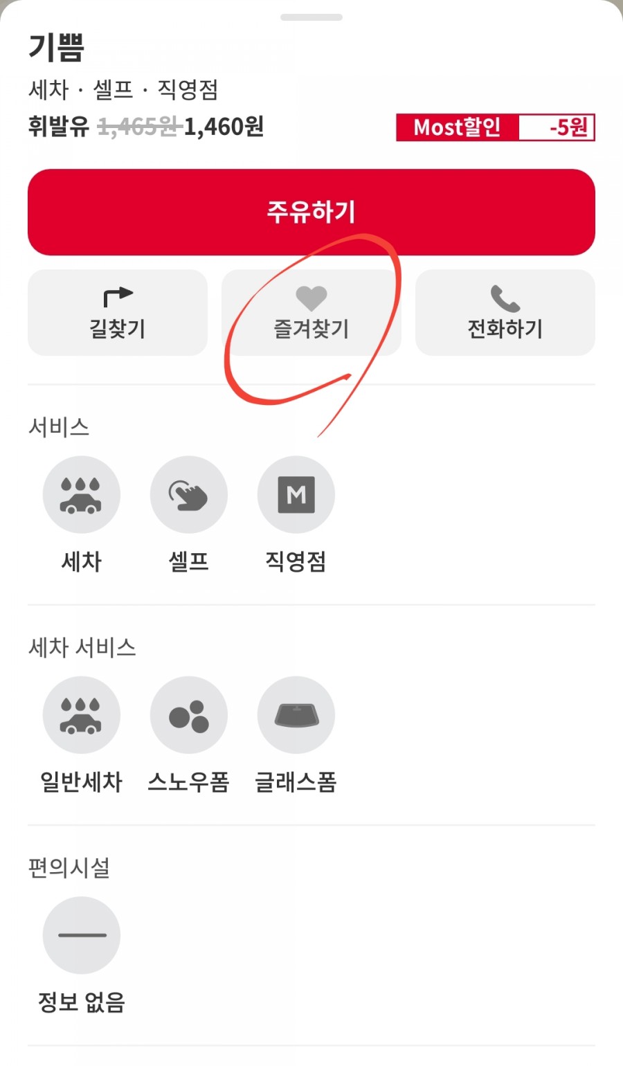 광덕주유소 이미지