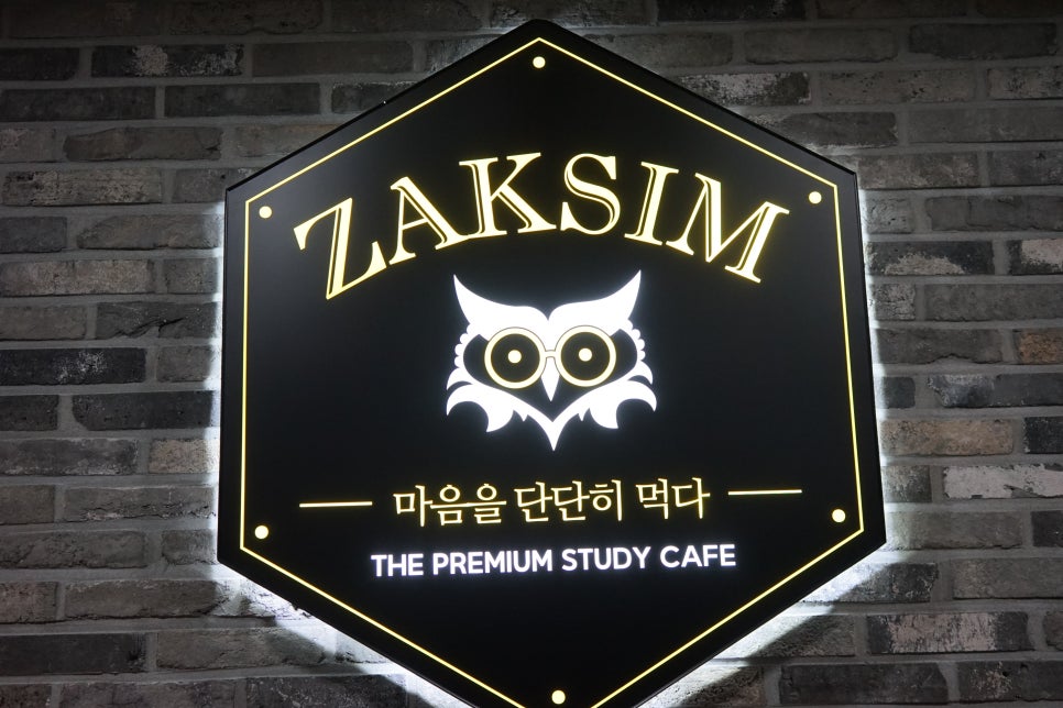 작심스터디카페김포 이미지