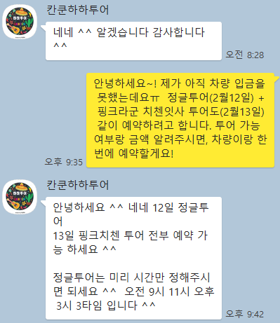하하투어 이미지