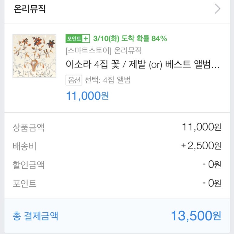 온리뮤직컴퍼니 이미지