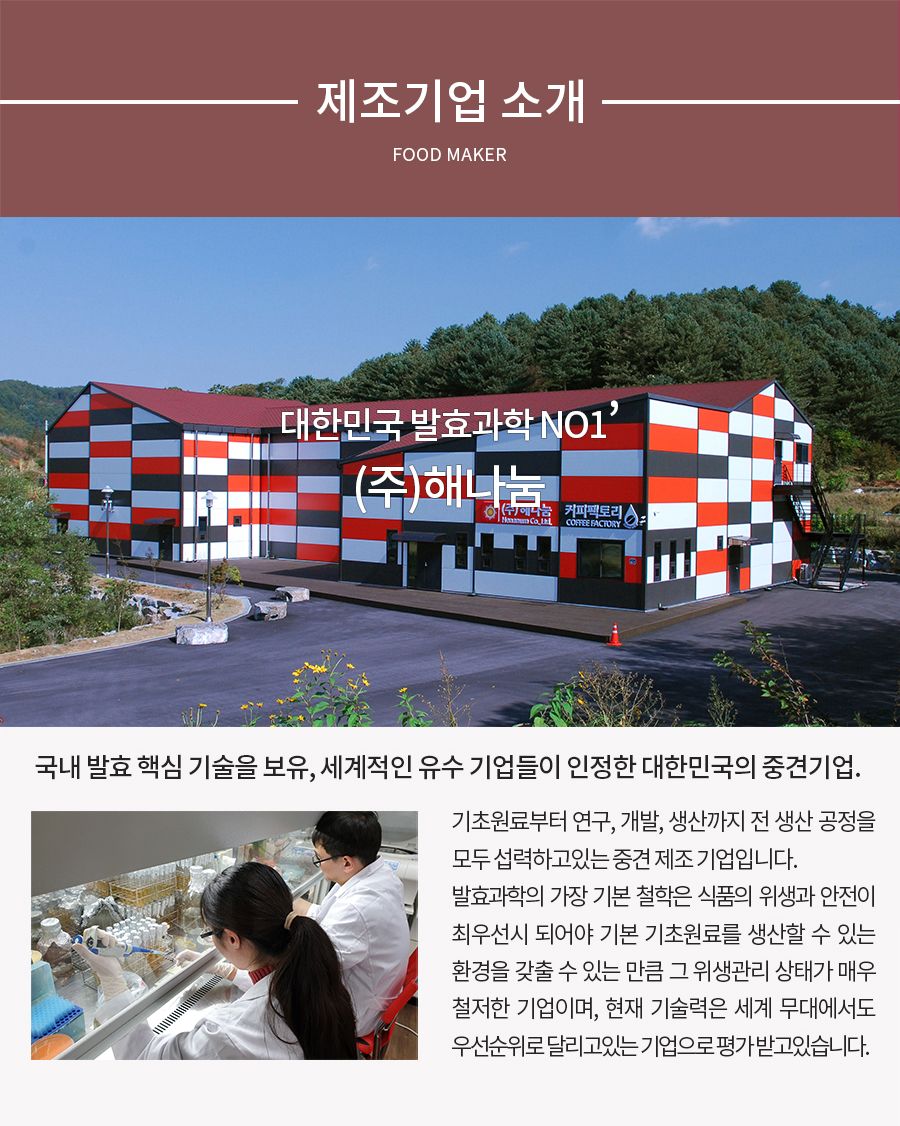 (주)해나눔 이미지