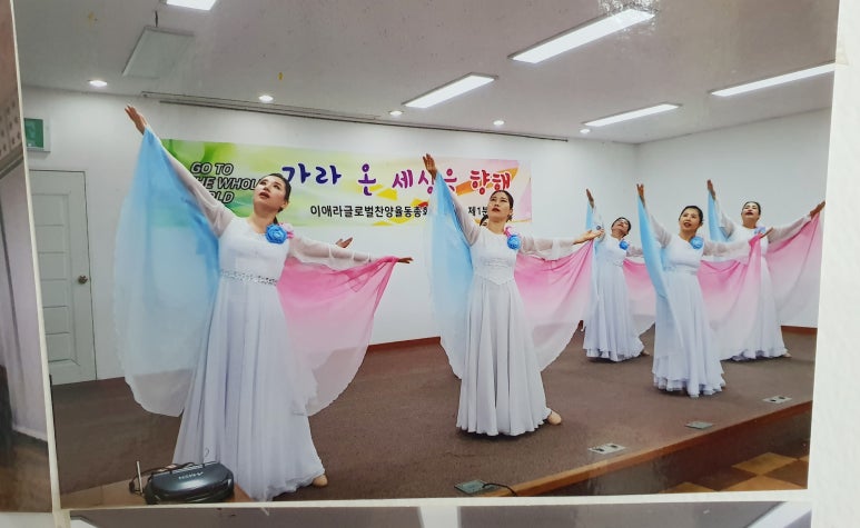 이애라글로벌찬양율동 이미지