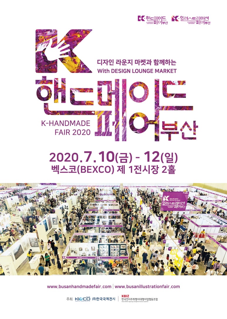 한국전시주최행사대행사업협동조합 이미지