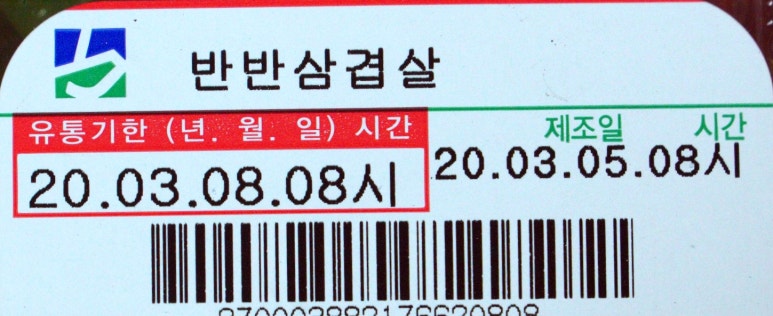 반반유통 이미지