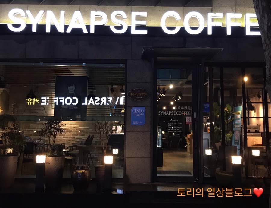 시냅스커피 이미지