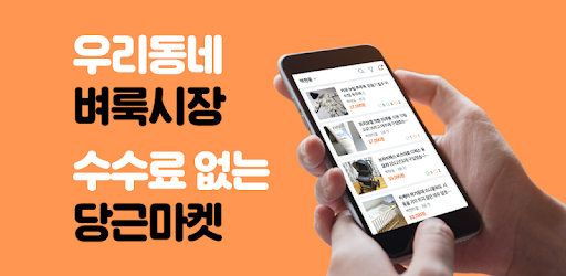 유사마켓 이미지