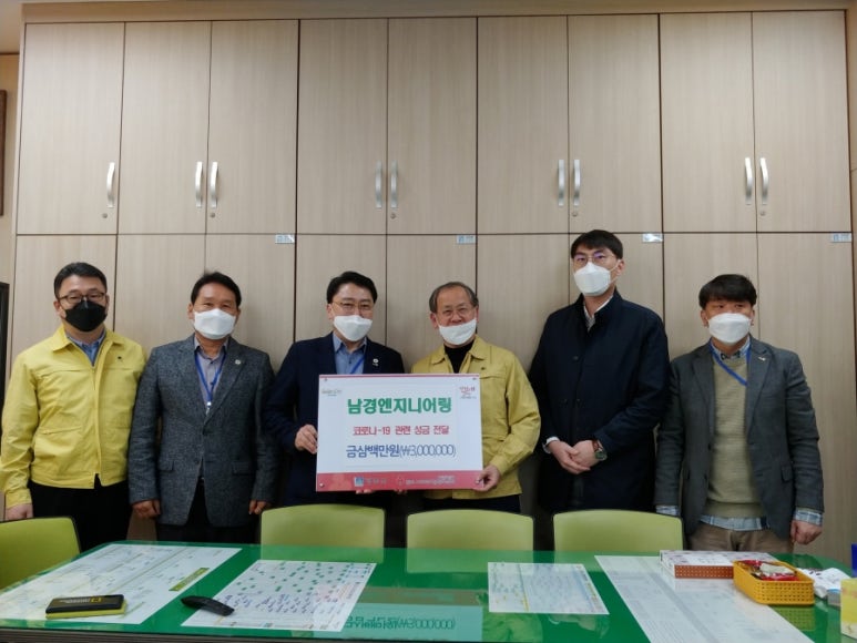 남경엔지니어링 이미지