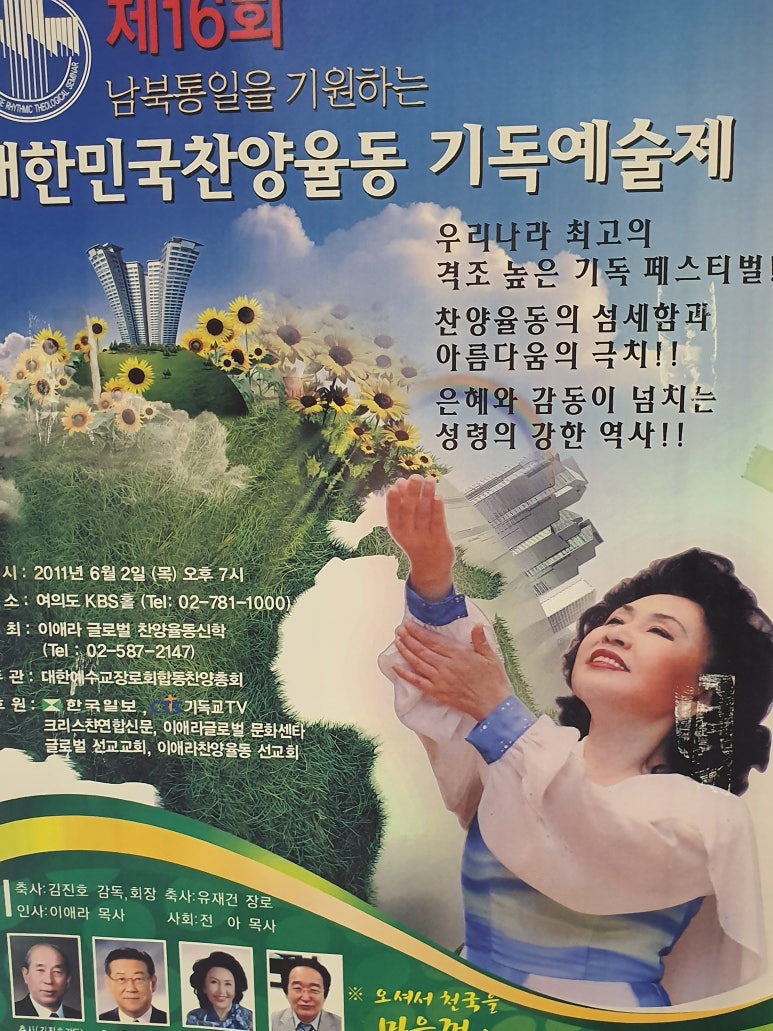 이애라글로벌찬양율동 이미지