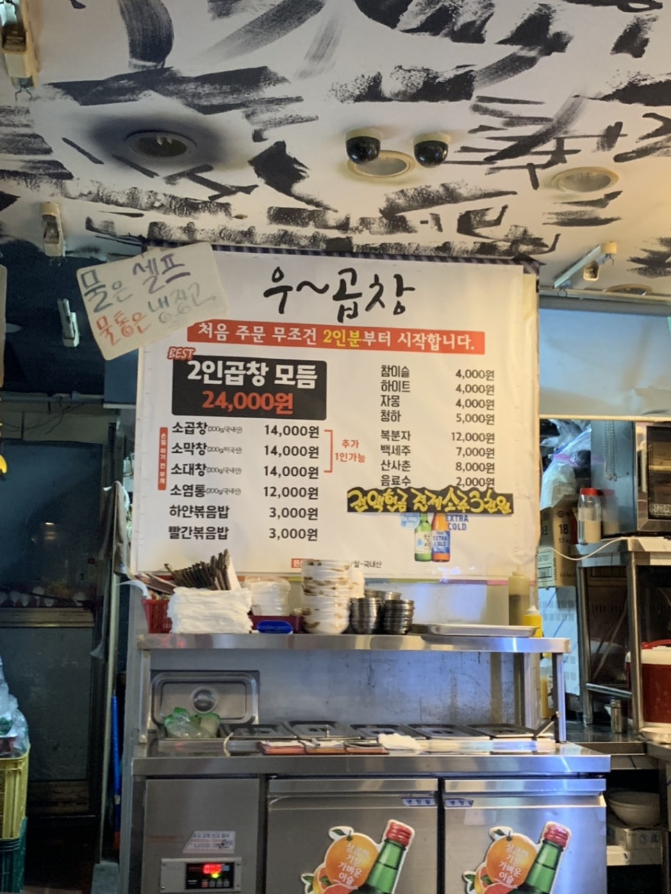 곱창우 이미지