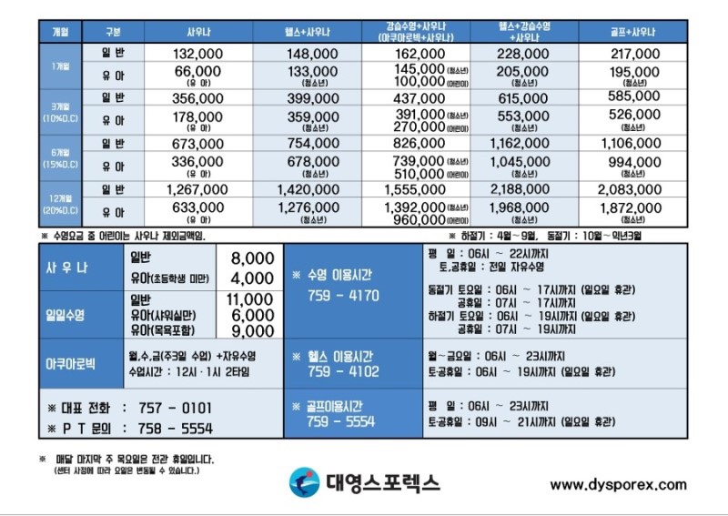 대영레포츠 이미지