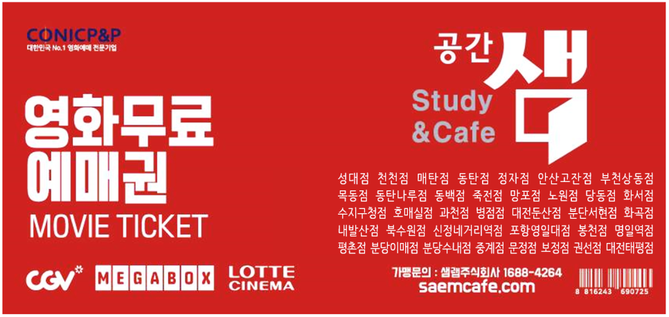공간샘스터디카페 이미지