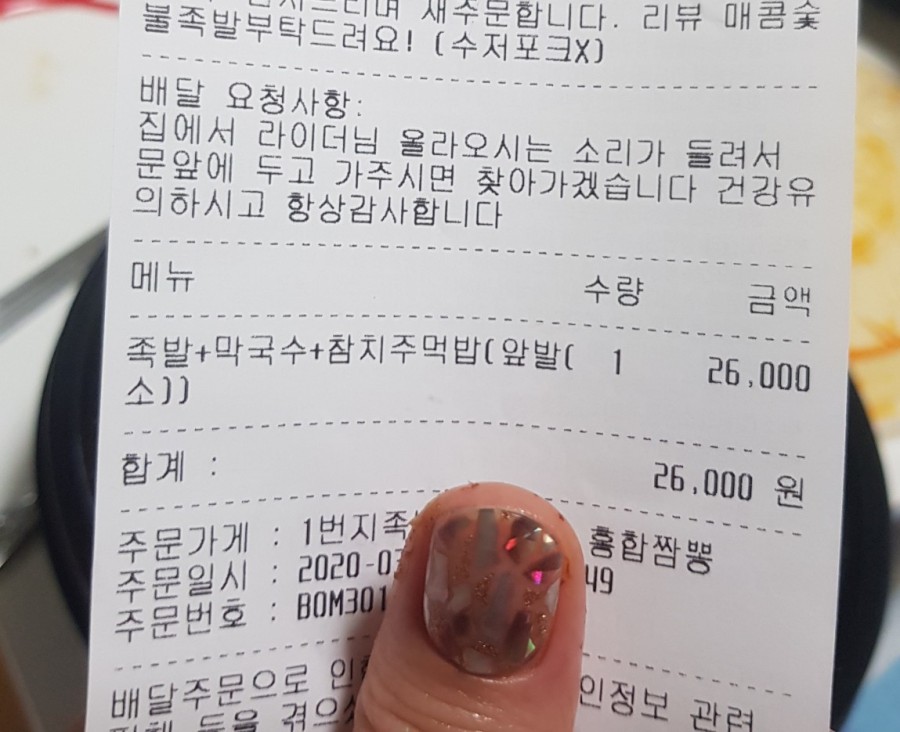 1번지보쌈족발 이미지