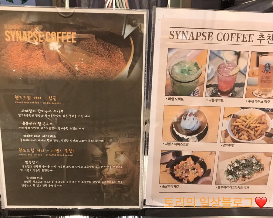 시냅스커피 이미지
