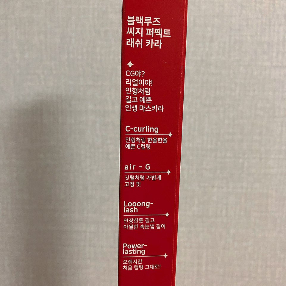 블랙래쉬 이미지