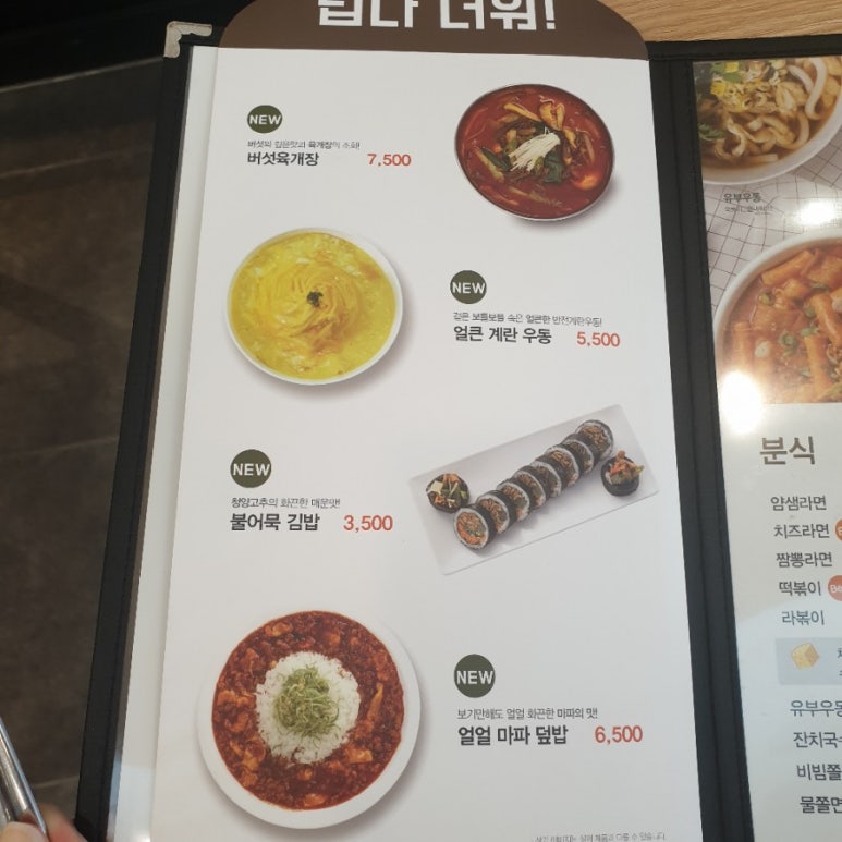 얌샘김밥위례 이미지