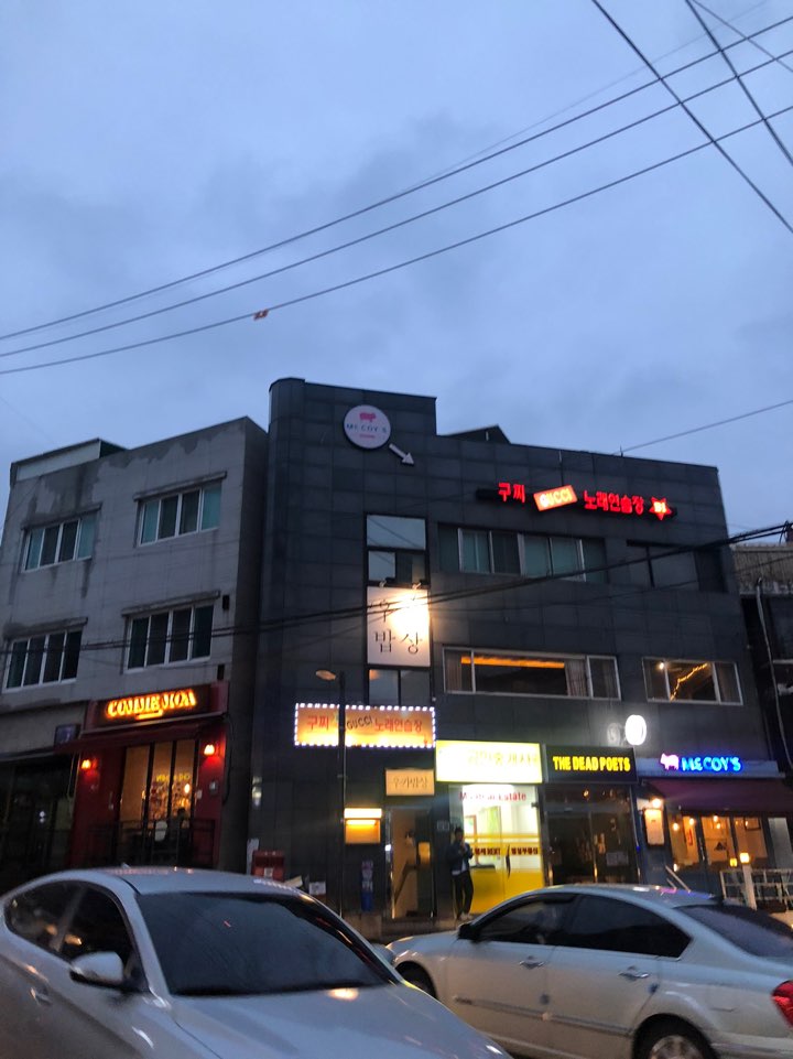 구찌노래연습장 이미지