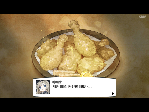 내가치킨 이미지