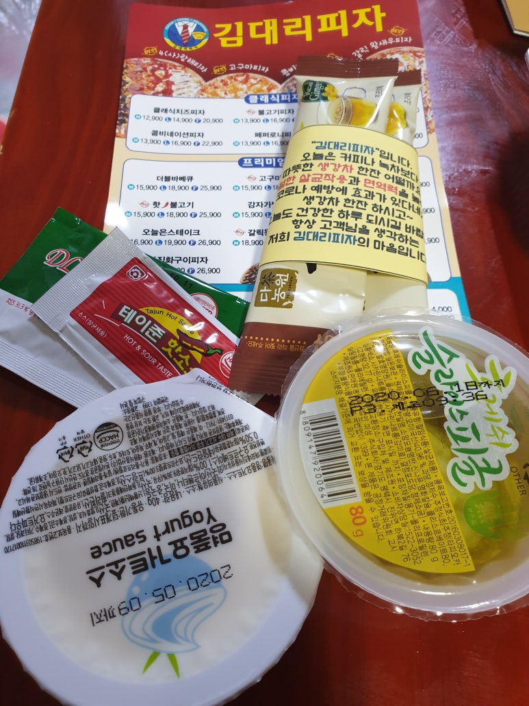 김대리피자 이미지