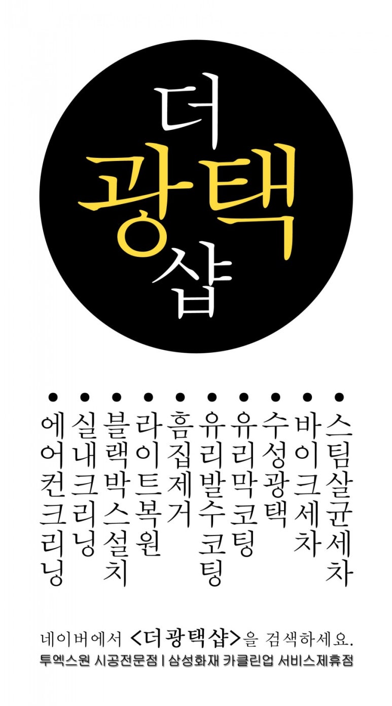 보성크리닝 이미지