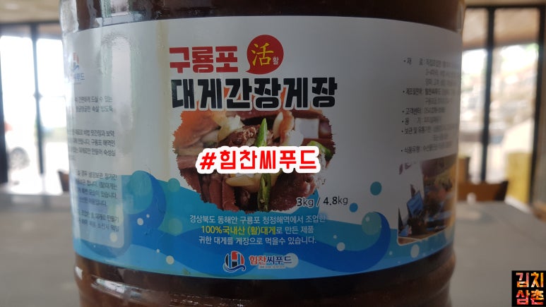 힘찬씨푸드 이미지