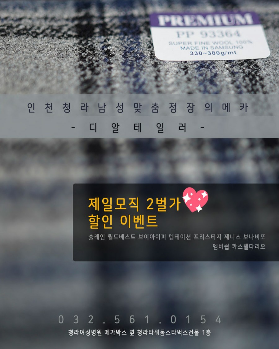 디알테일러 이미지