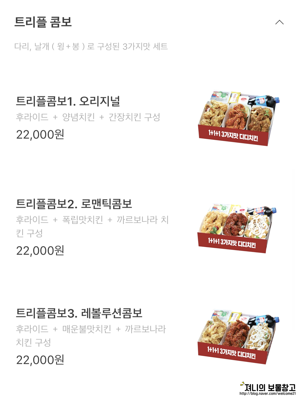 디디치킨 이미지