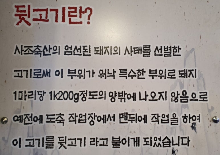 김해본가숯불뒷고기 이미지