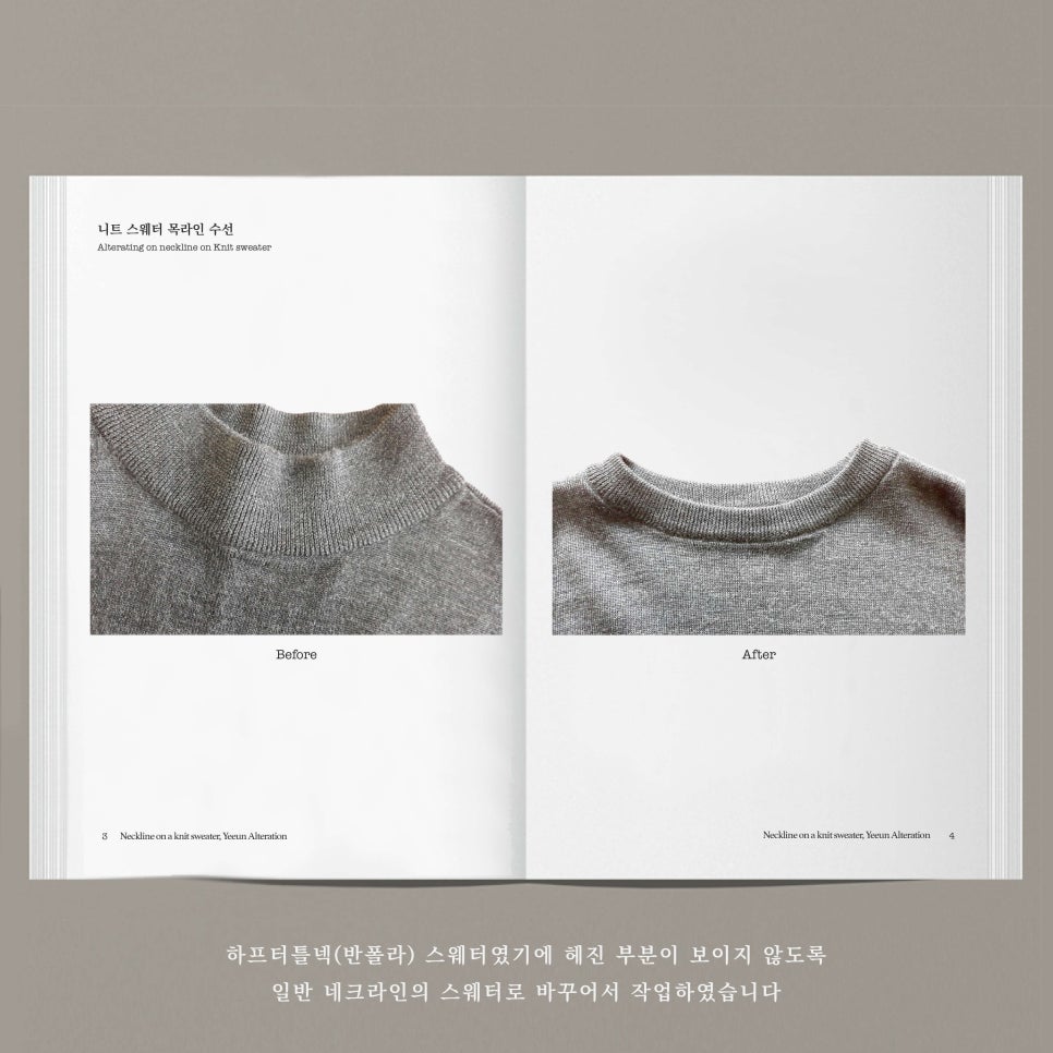 예은옷수선 이미지