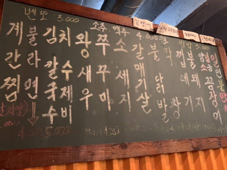 불꼼장어불닭발 이미지