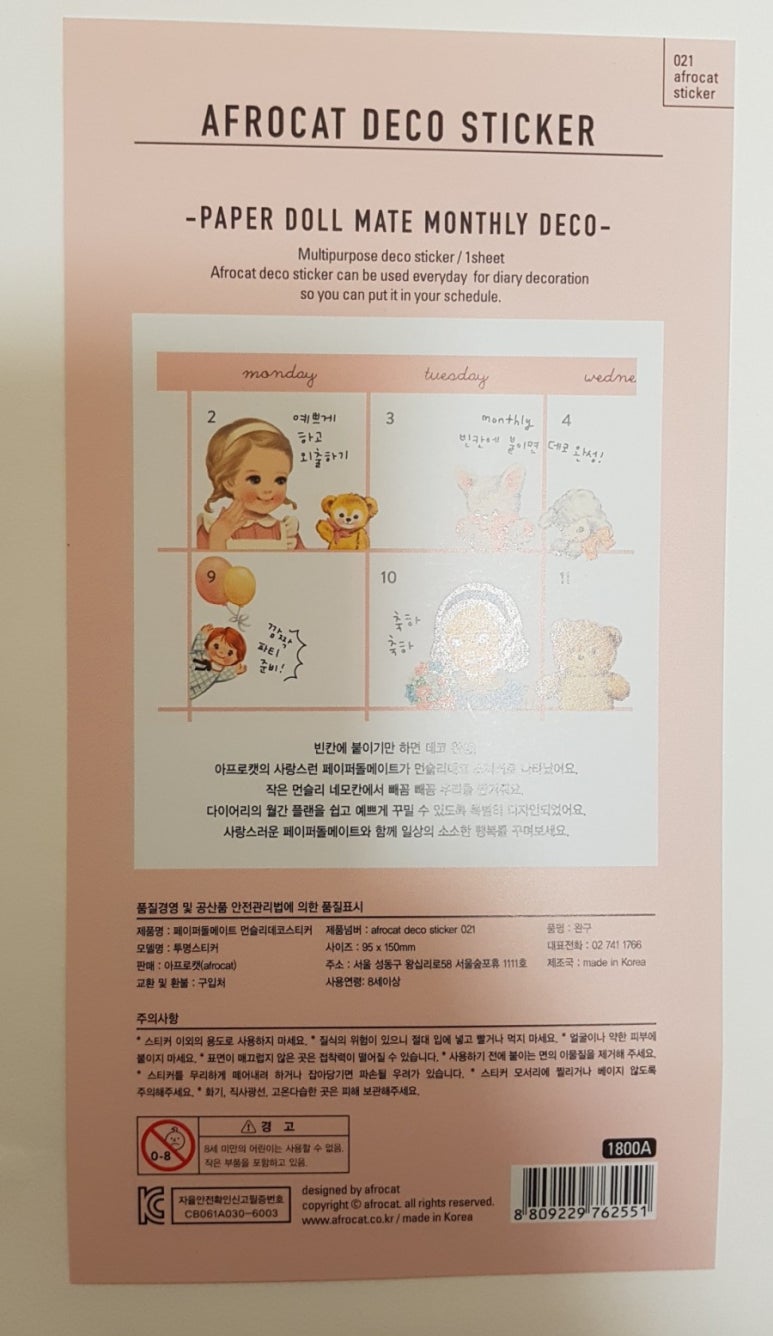 데코메이트 이미지