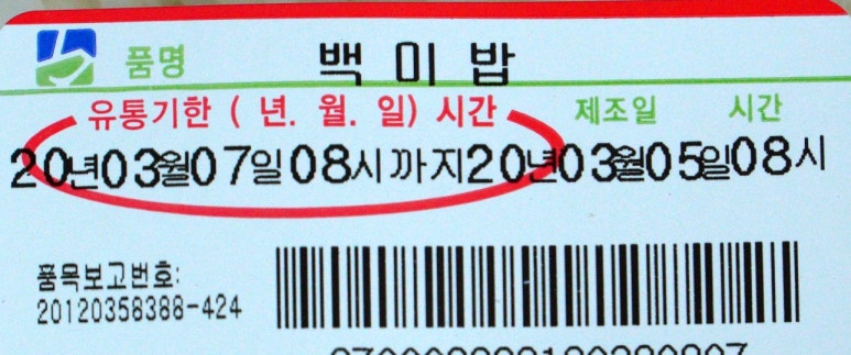 반반유통 이미지