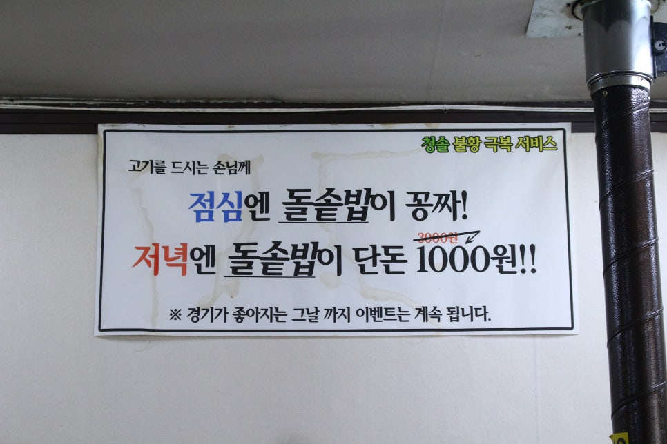 청솔참숯불갈비 이미지