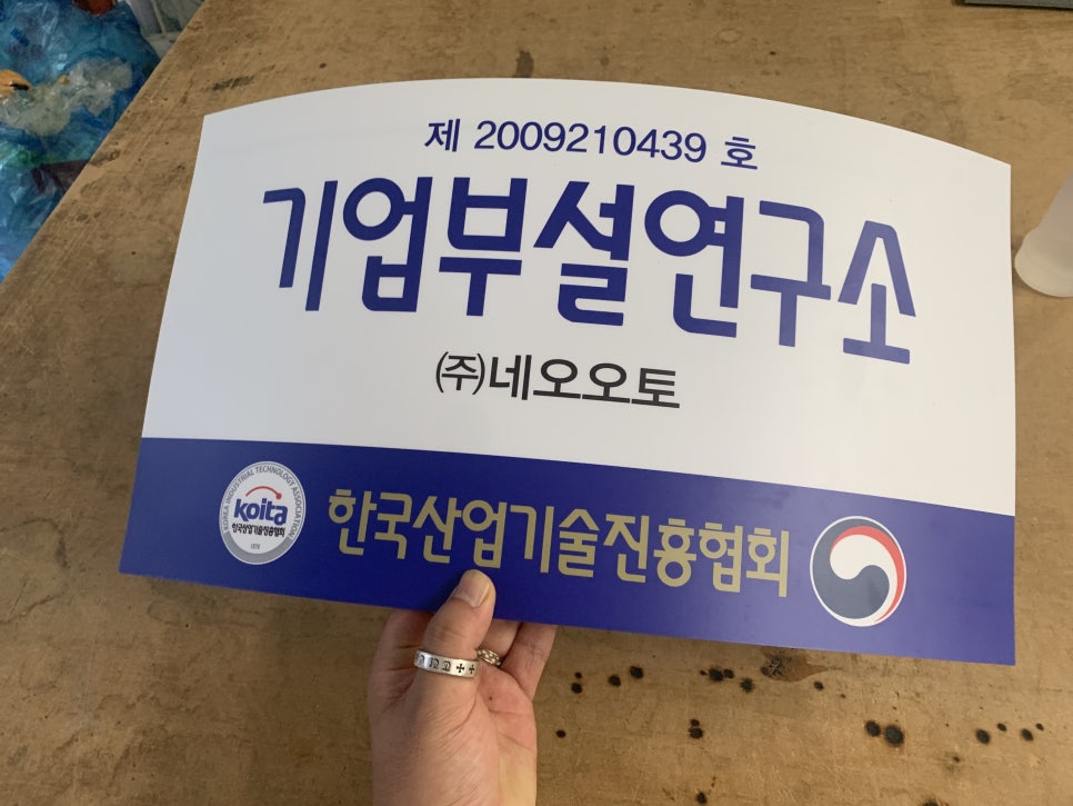 간판연구소 이미지