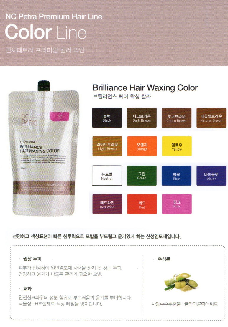 칼라헤어라인 이미지
