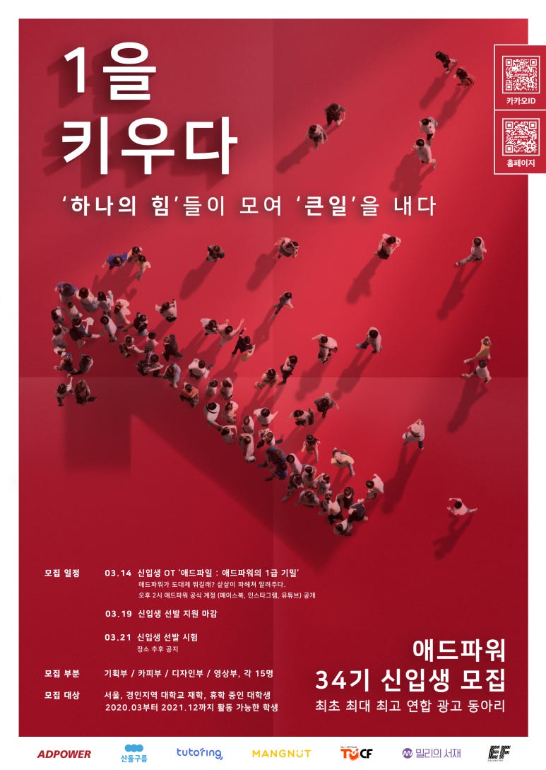 애드맨 이미지