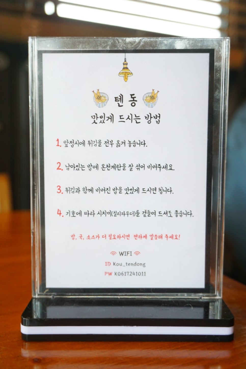 코우텐동 이미지