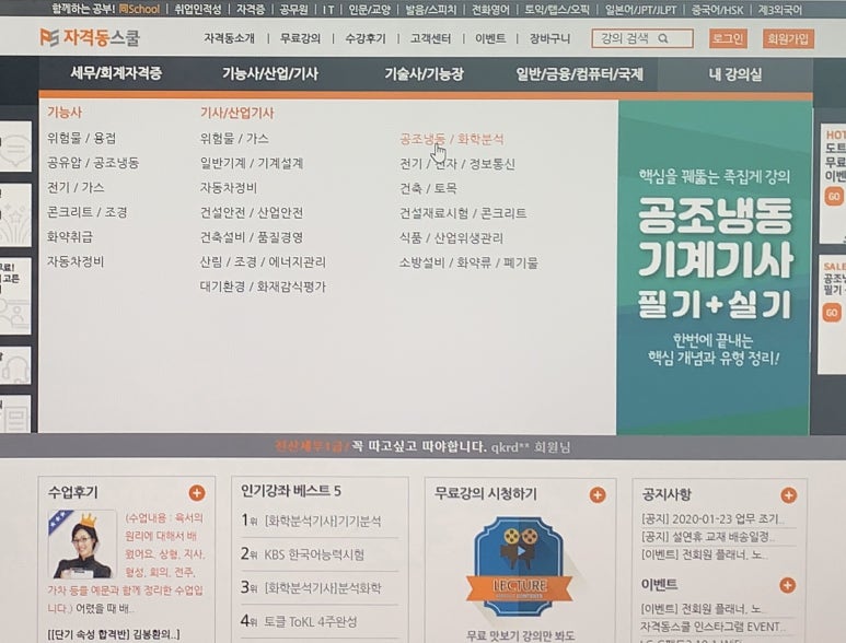 공조세무회계 이미지