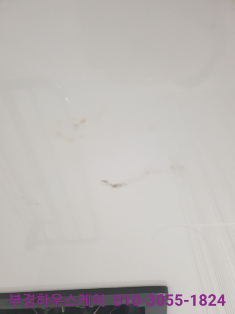 하우스케어 이미지