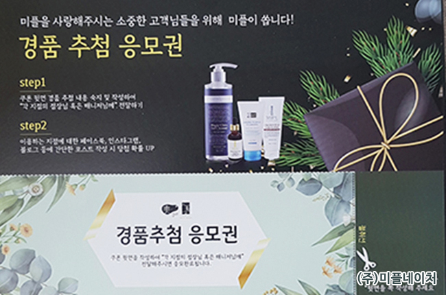 (주)미플 이미지