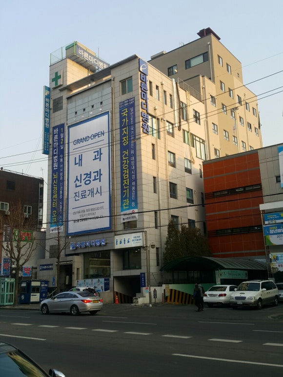 바른마디병원 이미지