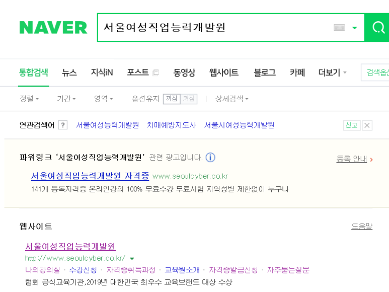 서울여성직업능력개발원 이미지