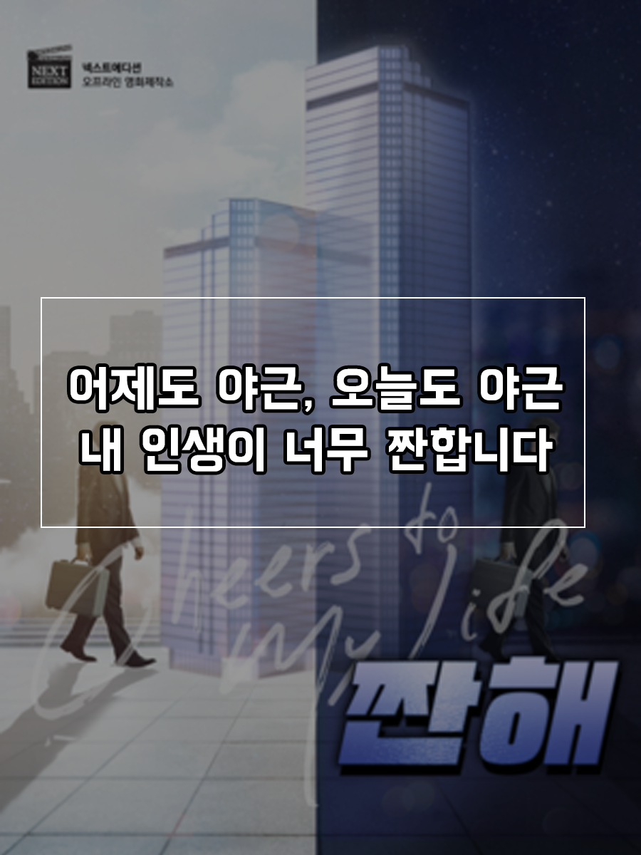 넥스트에디션방탈출카페분당 이미지
