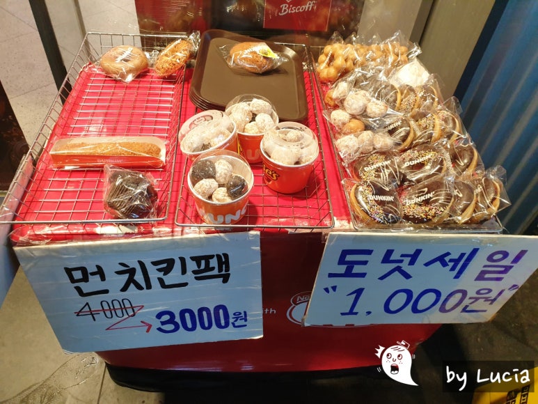 던킨도너츠광명 이미지