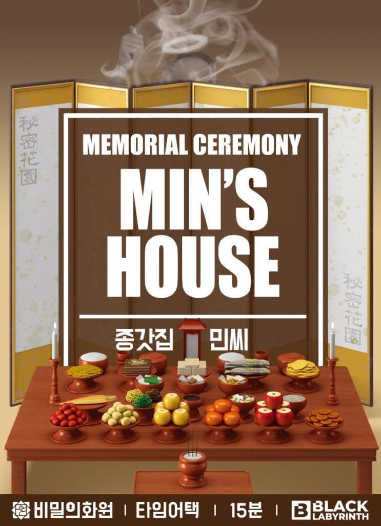 비밀의화원미드나잇점 이미지