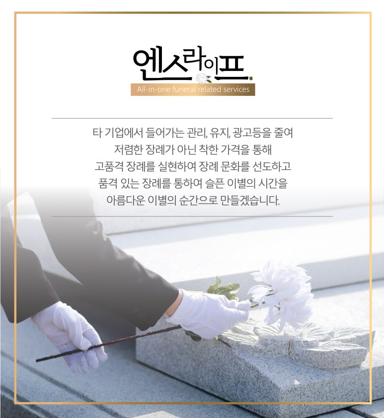 현대장례식장 이미지